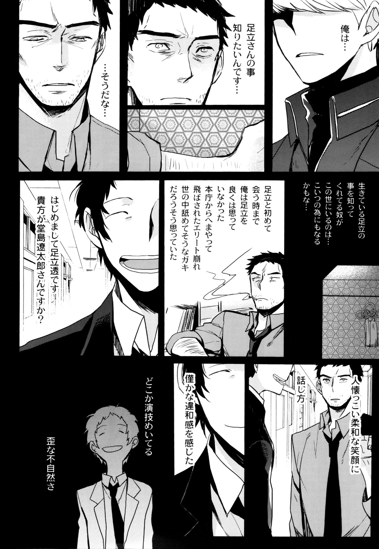 (CCOsaka100) [Magaimonoyasoinabashiten (Esukichizuru)] The End Of The World Volume 3 (Persona 4) page 29 full