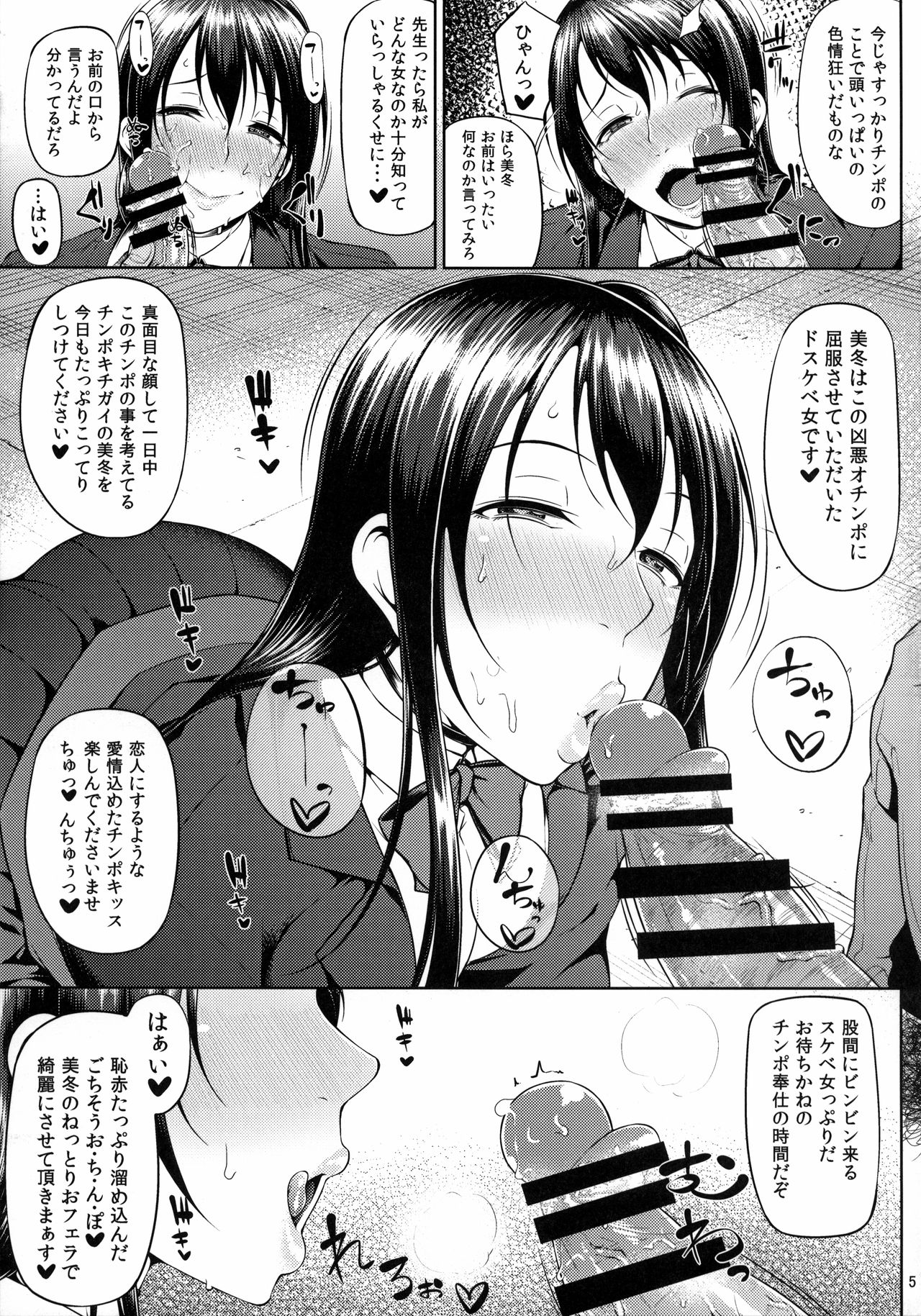 (C89) [Okina Utsuwa (Arai Taiki)] Ochita Yume no Naka de page 7 full