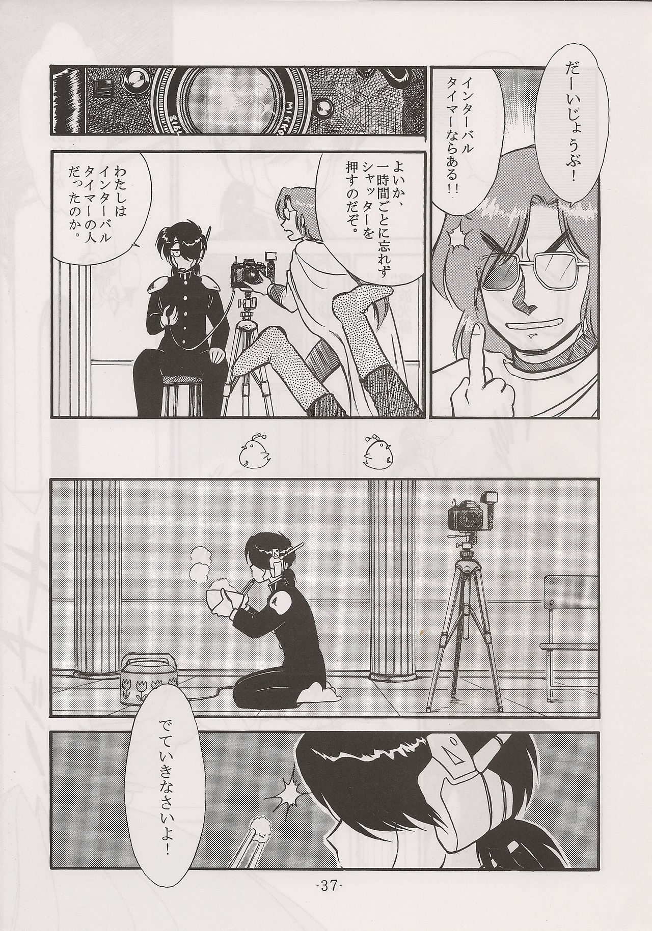 (C60) [Manga Doukou-kai (Tominaga Akiko)] PHANTASY STAR ALL!! 13 (Phantasy Star series) page 37 full