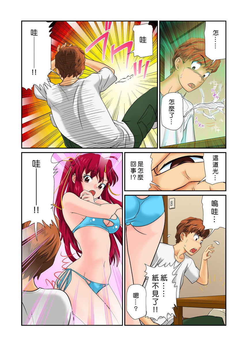 [Matsusaka Takeshi] Otona no Bunbougu ~Itazura Shicha Damee!! 1~6 [Chinese] [Den個人漢化] [Digital] page 8 full