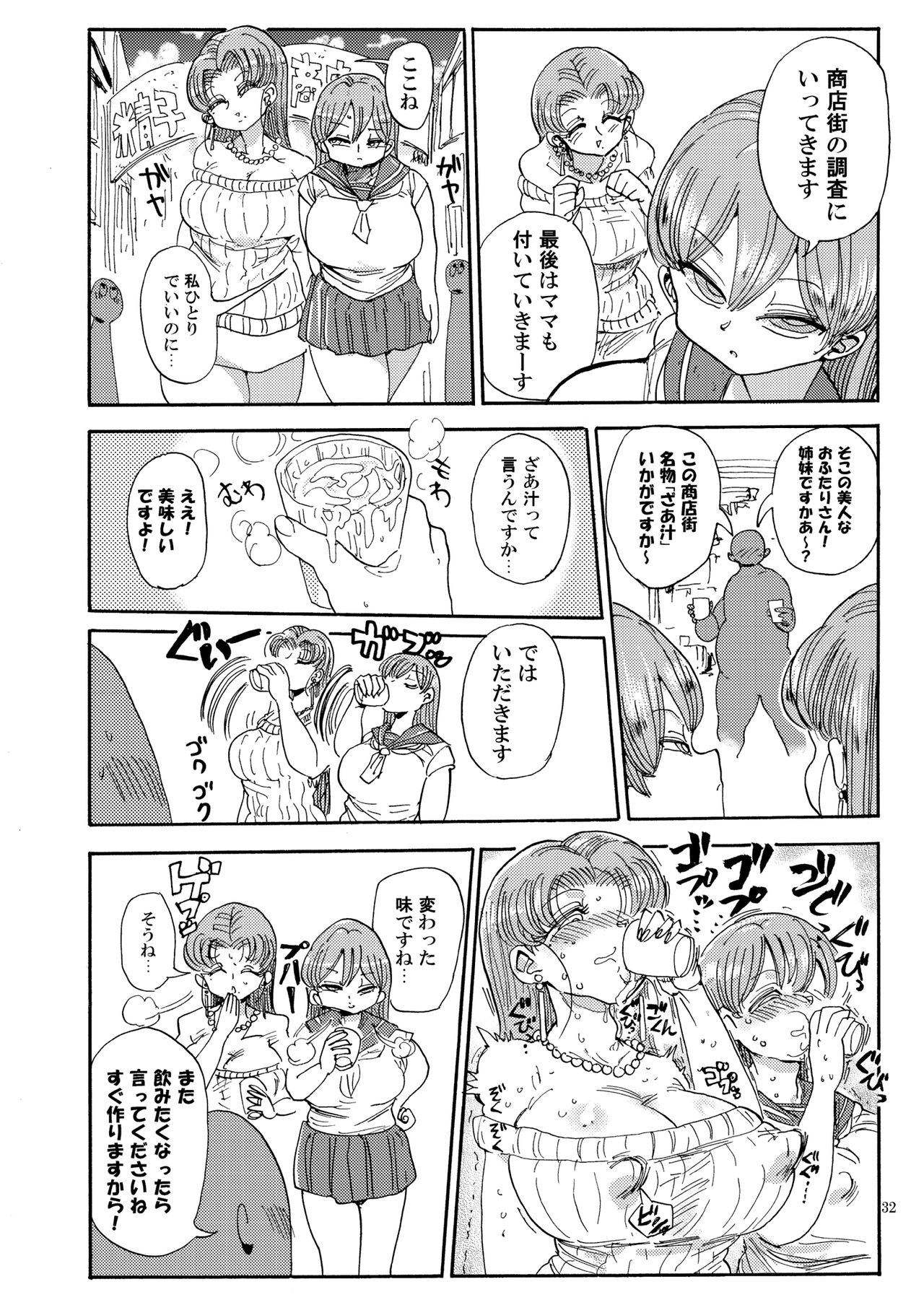 (C90) [CRAFT (Kiliu)] Nandemo Chousa Shoujo no Doujinshi ga Deta? Wakarimashita Chousa Shimasu page 31 full