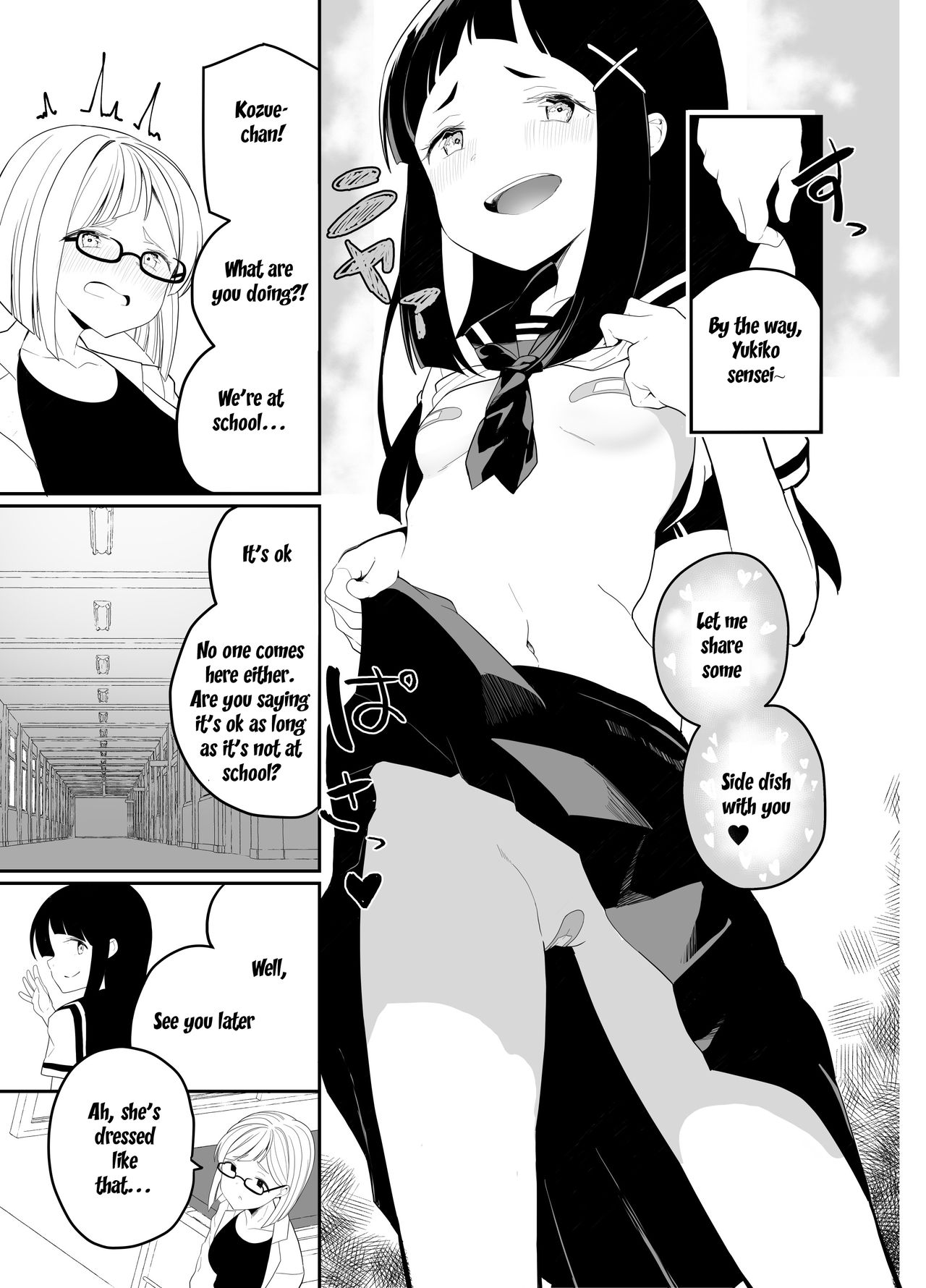 [House Saibai Mochi (Shiratama Moti, Kagono Tori)] Hadaka no Kozue-chan [English] [SquigglesJP] [Digital] page 4 full