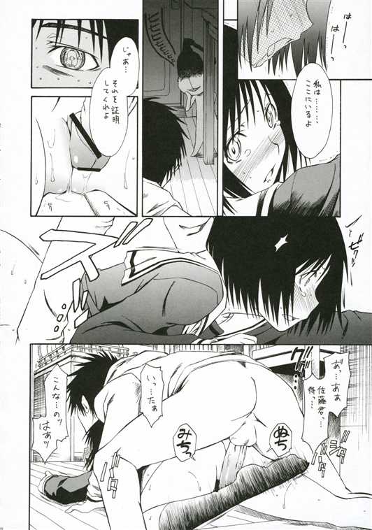 (SC34) [House of Karsea (Syouji)] Novel Graphix 2006 [Welcome to the XXX] (N.H.K ni Youkoso! [Welcome to the N.H.K.]) page 14 full