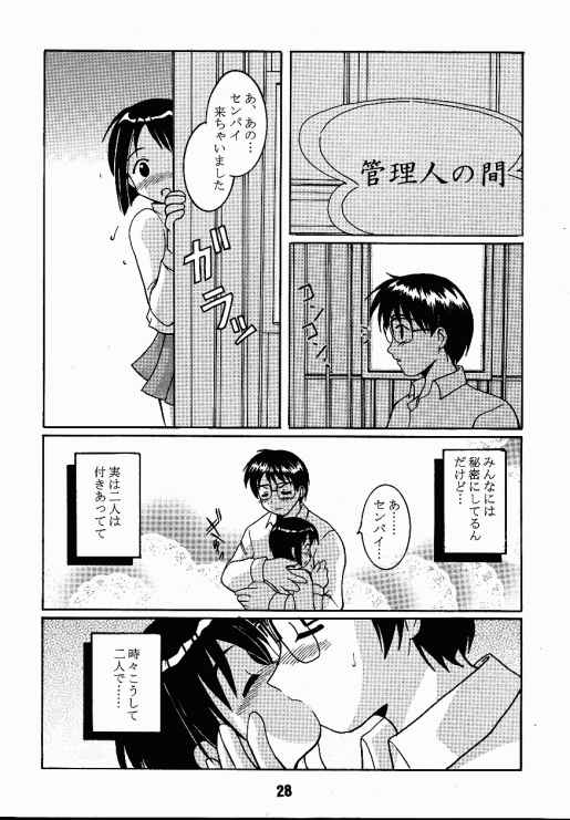 (CR25) [Shinohara Heavy Industry (Haruna Mao, Ukyochu)] Love Shino (Love Hina) page 21 full