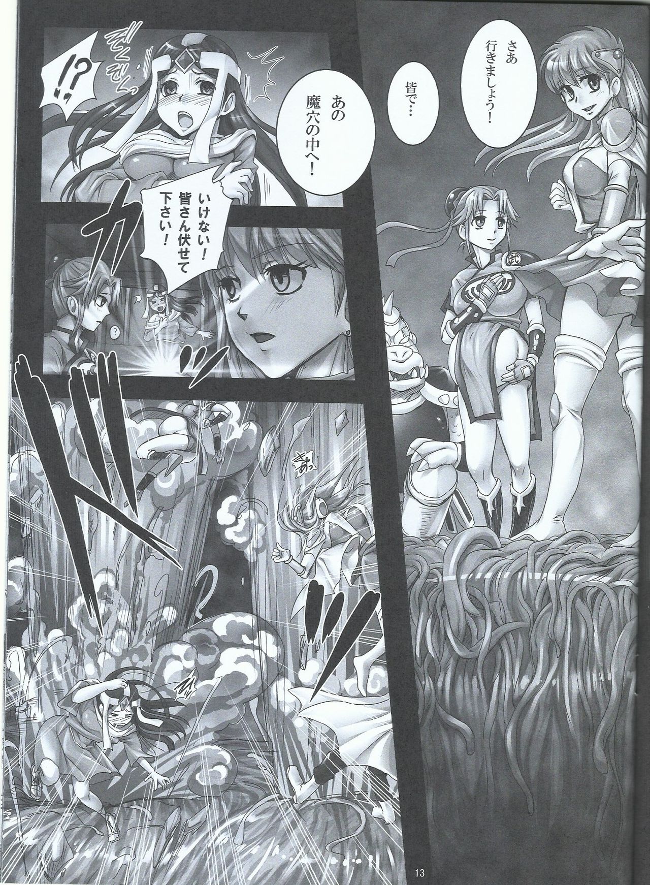 (C84) [Abalone Soft (Modaetei Imojirou)] Mataikiden Maam VII ~Bosei, Kaigi, Fushi Taiji~ (Dragon Quest Dai no Daibouken) page 13 full
