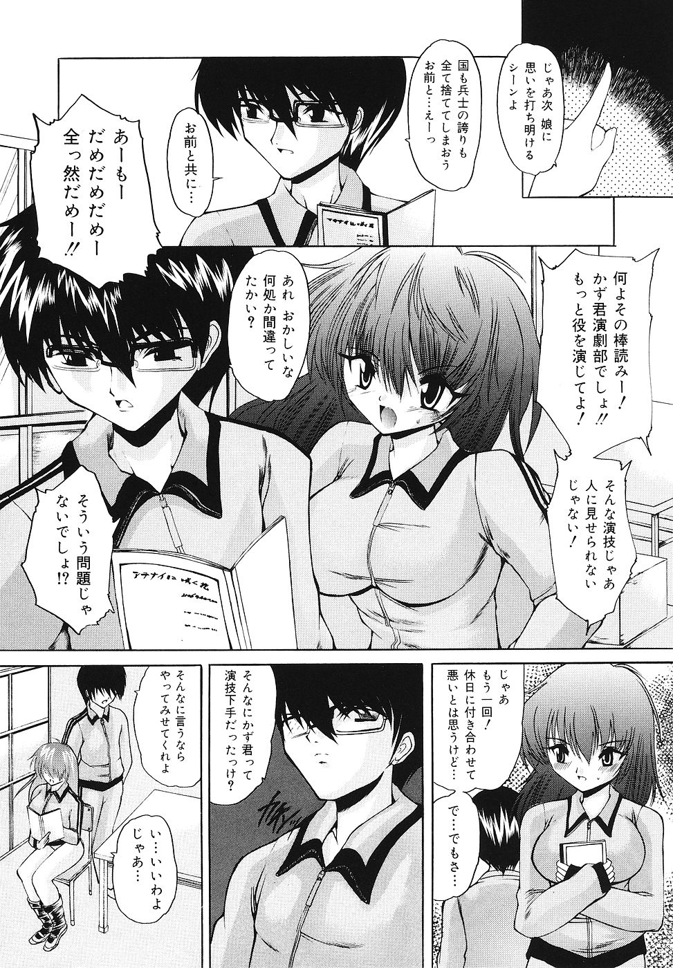 [Sukiyoshi Shinji] Gohoushi Lips -Service Lips- page 41 full