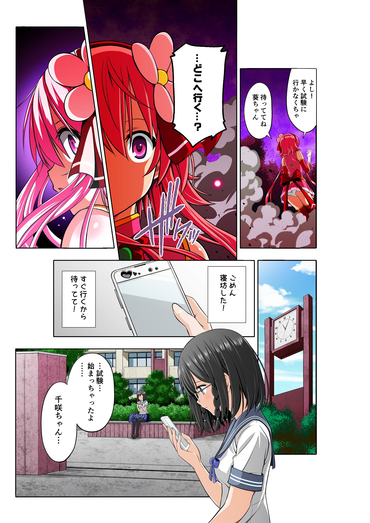 [Koeda Shouten] Yotsuba no Senki Clover Rose page 23 full