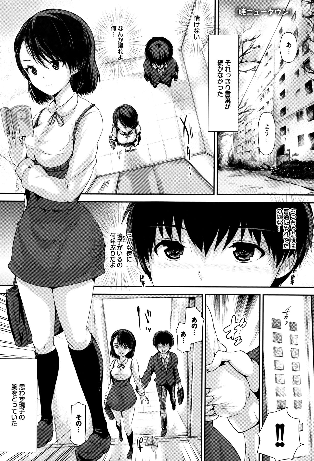 [Maruwa Tarou] Shoujo Innocent - Girl's Innocent page 60 full