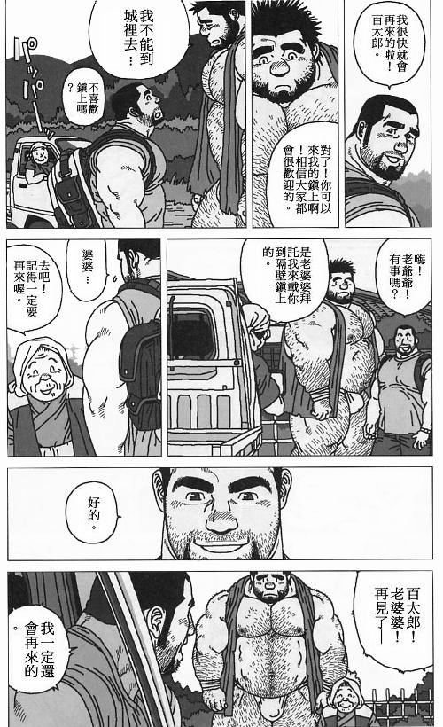 [Jiraya] Hyakukan Debu no Momotarou | 百贯巨汉百太郎 (G-men No.100 2004-07) [Chinese] page 16 full