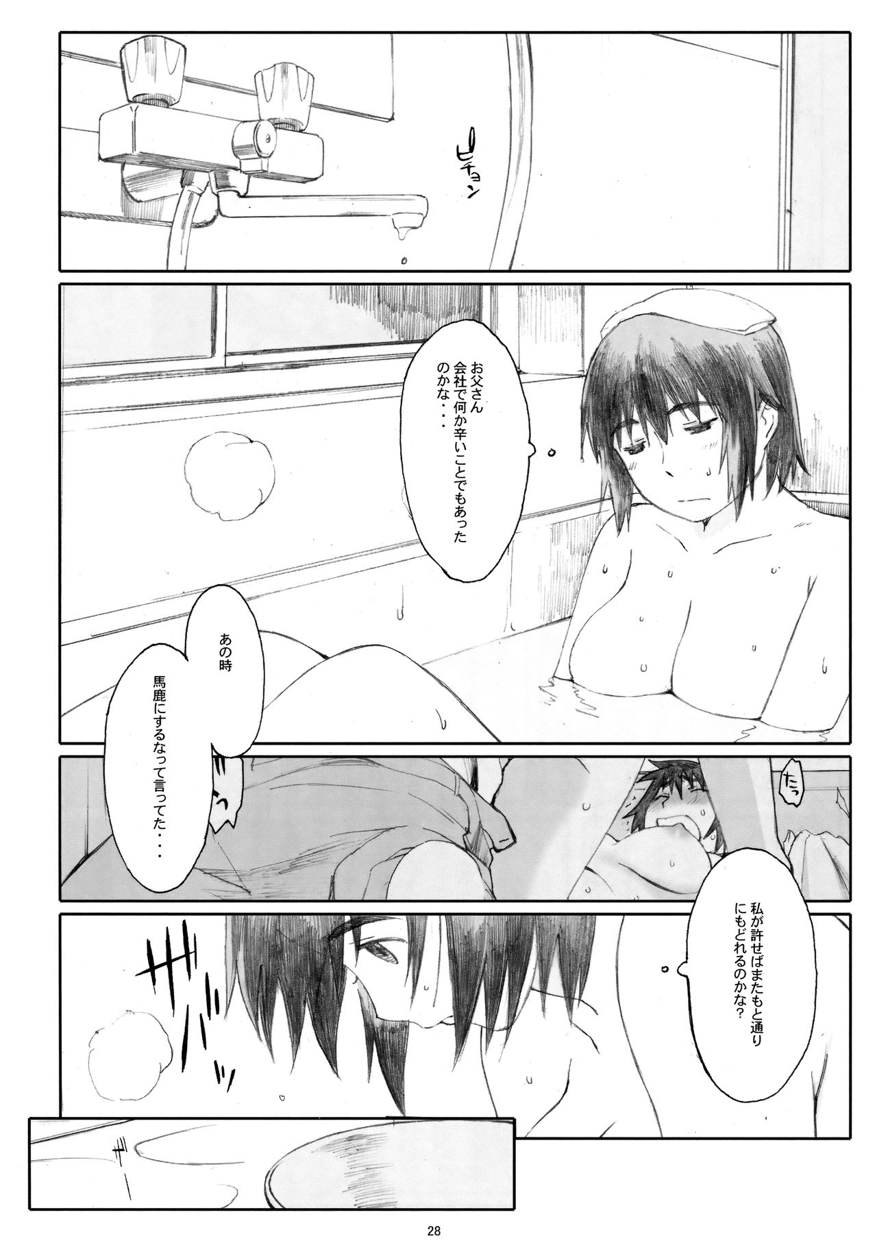 (C81) [Kansai Orange (Arai Kei)] Natsukaze [Ge] (Yotsubato!) page 27 full