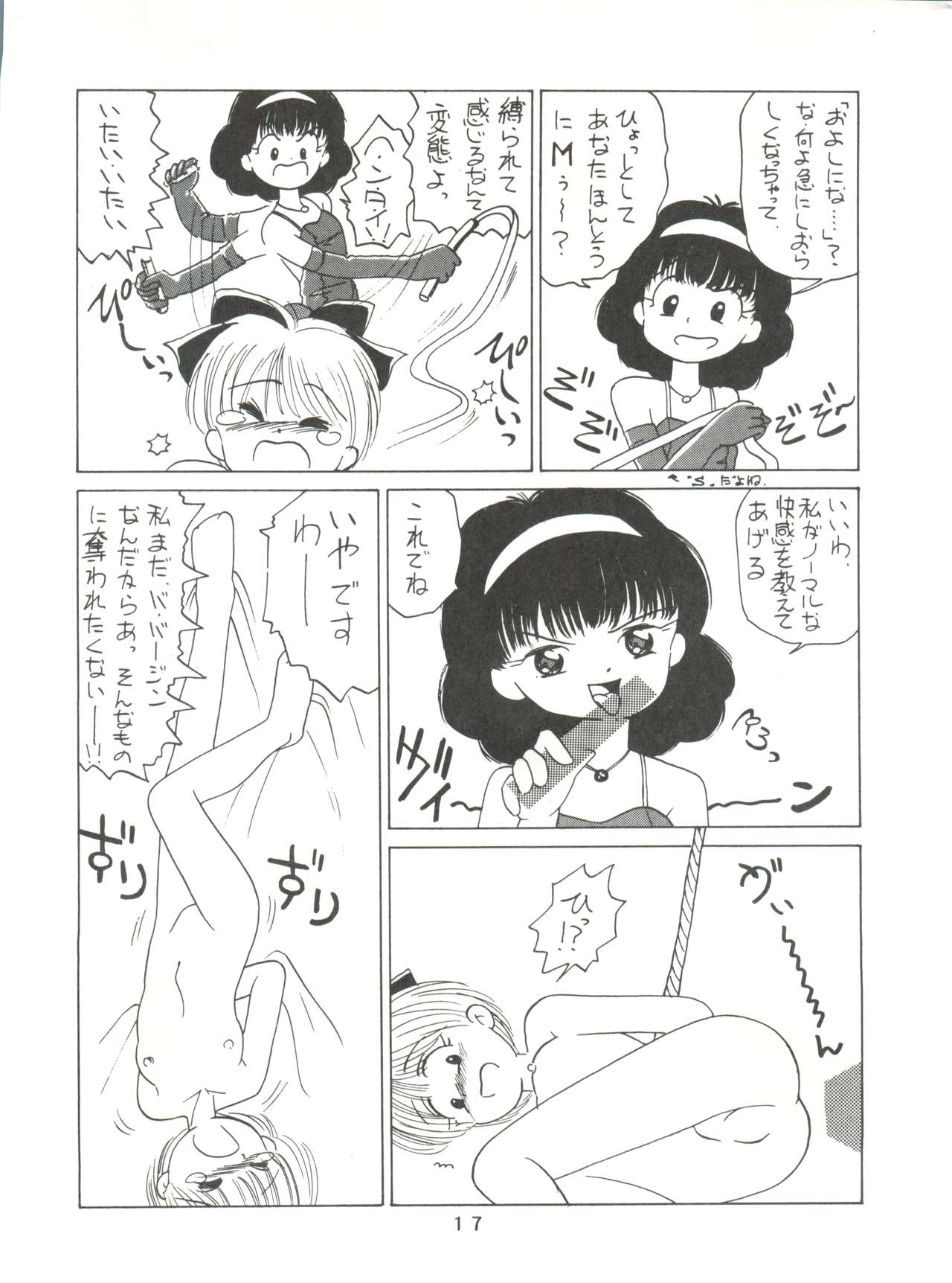 [Mitsuiri House]  MI 16 Mitsuiri House 6 (Hime-chan's Ribbon) + [Ariari no Nashinashi] See You Again 10 (Various) page 17 full