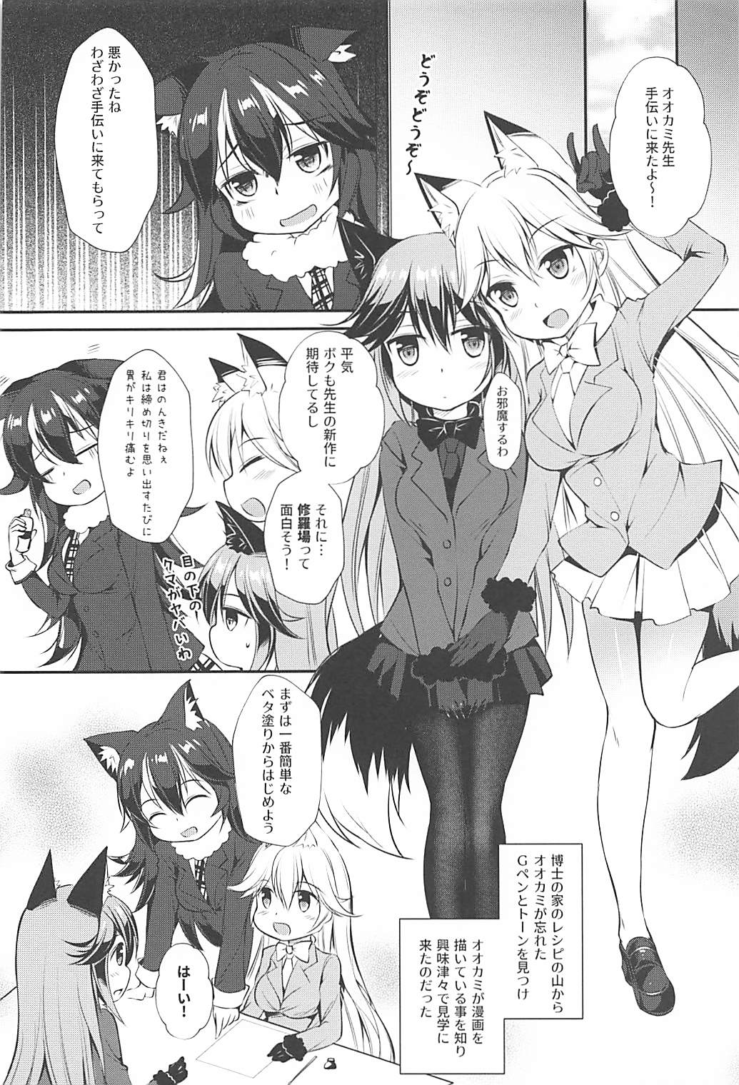 (C93) [Apple Effect (MurasakiO)] Ero Shoujo Gingitsune-chan (Kemono Friends) page 2 full