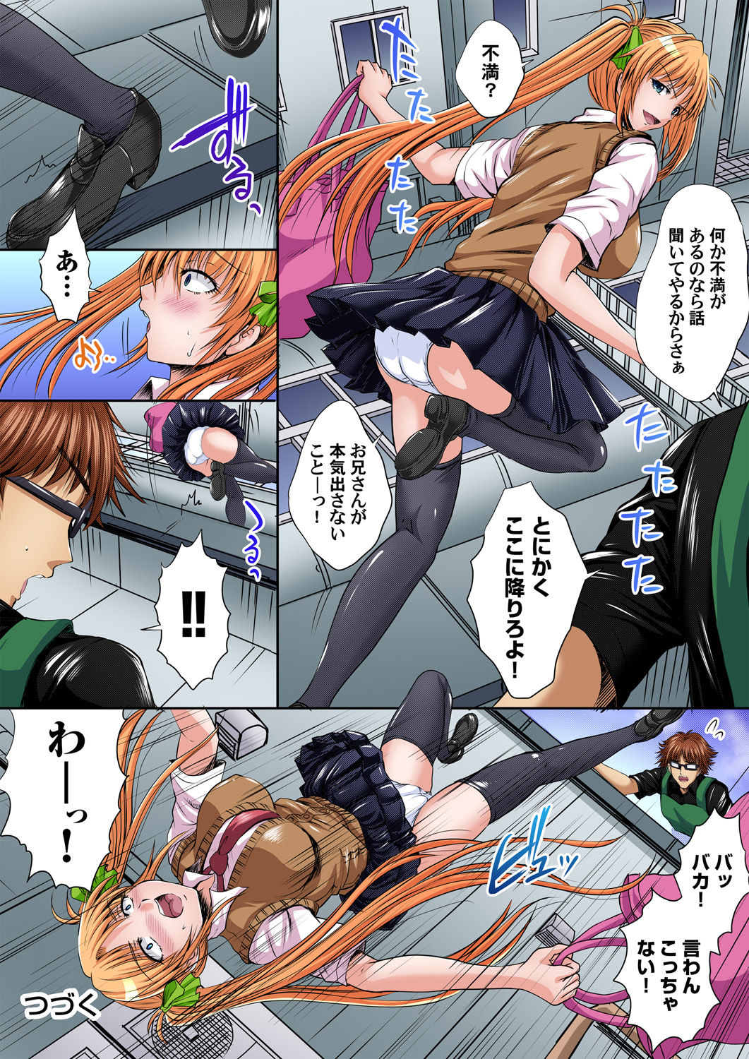 Gaticomi Vol. 92 page 53 full