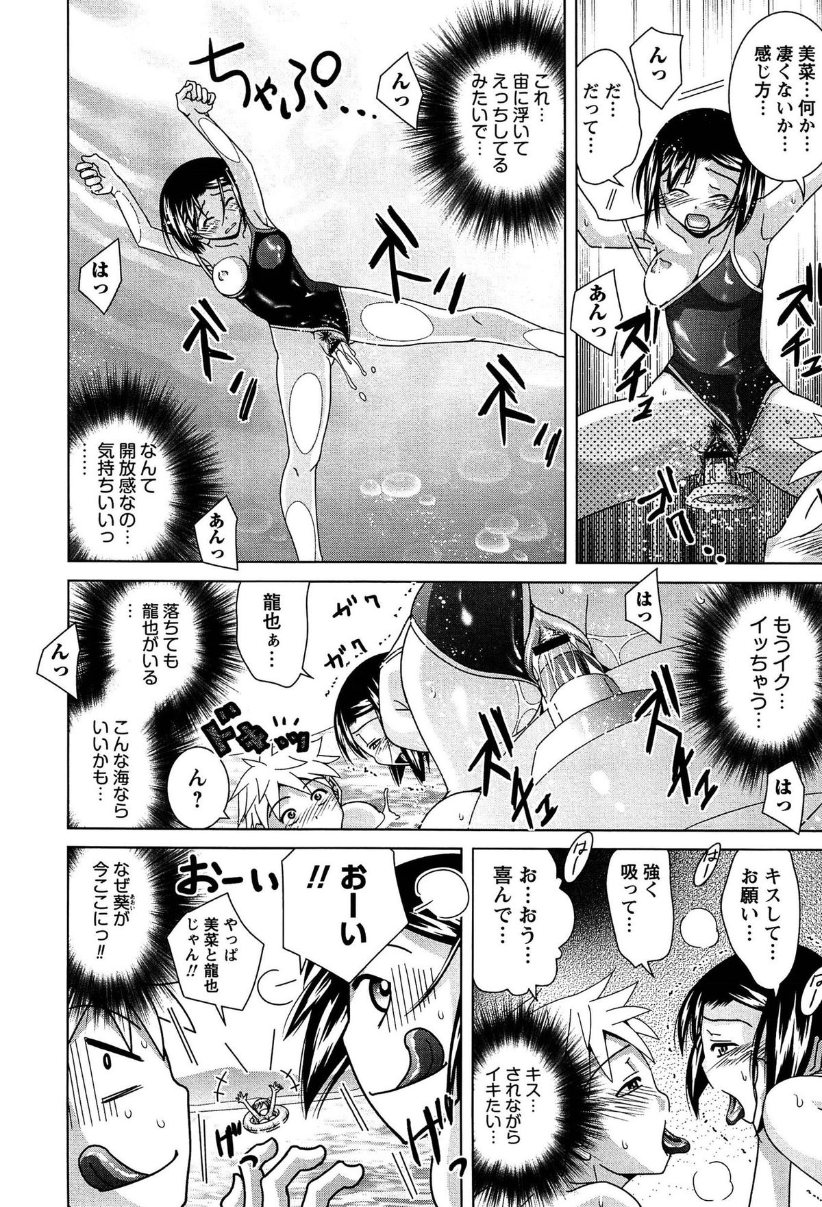 [Matsumoto Kichiji] Joshi Kousei no Seiyoku ga Hitomae de Arawa ni Naru Jian ga Hassei page 13 full