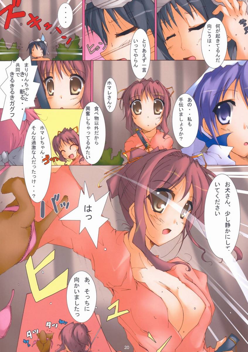 [K'S PROJECT & Kakitama (Koshigaya Tatsumi & mabo-)] Color Of Crimson (Shakugan no Shana) page 19 full