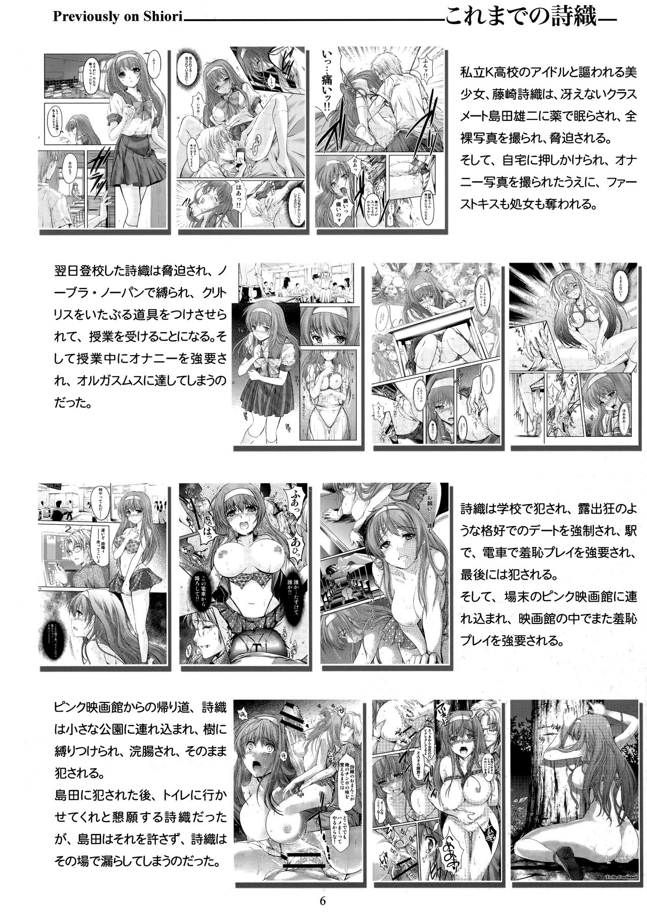 (C93) [HIGH RISK REVOLUTION (Aizawa Hiroshi, Iwasaki Hiromasa)] Shiori Dai-Yon-Shou Futarime no Jushin (Joukan) Shinsouban (Tokimeki Memorial) page 5 full