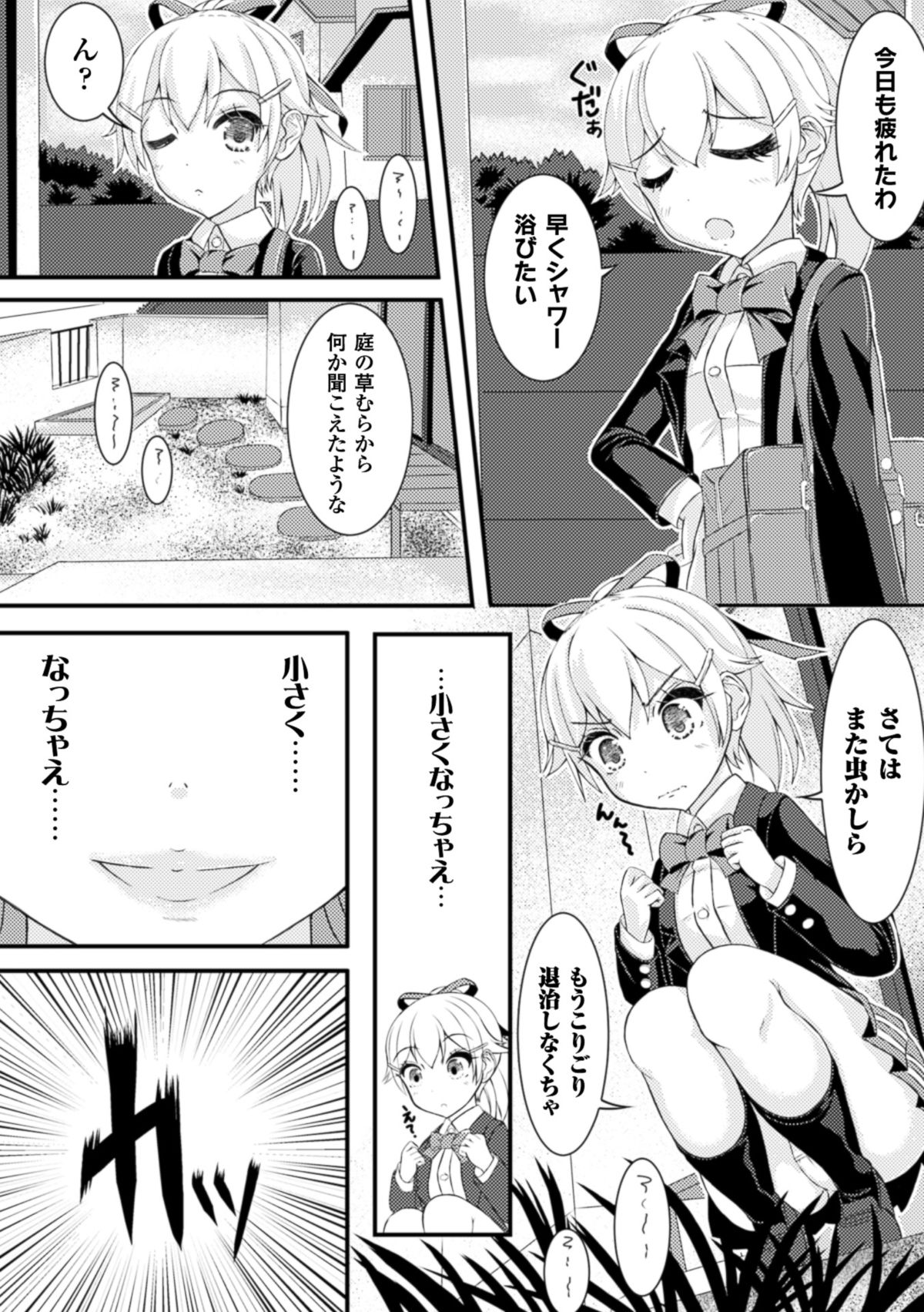 [Potu] Mushi Karami Emaki ~Oyayubi no Himei~ [Digital] page 6 full