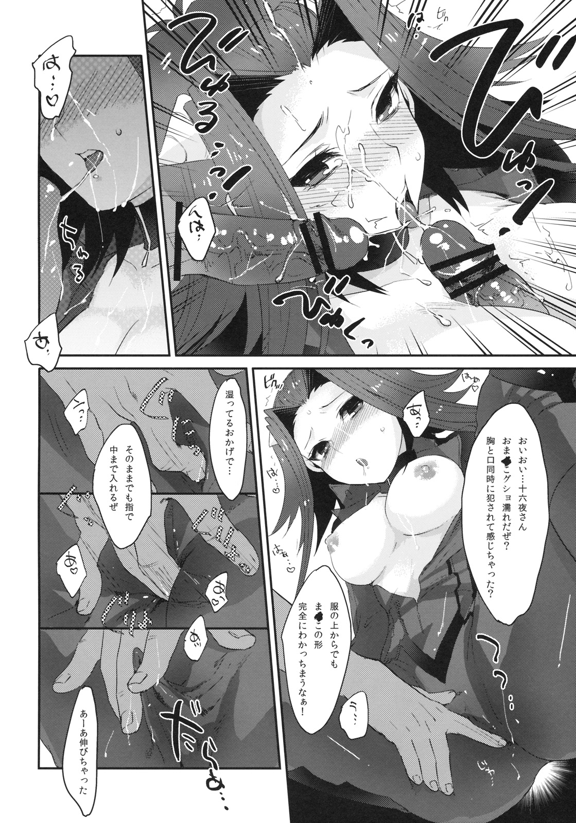 (C77) [kkkk (Usaki)] Izayoi Emotion (Yu-Gi-Oh! 5D's) page 11 full