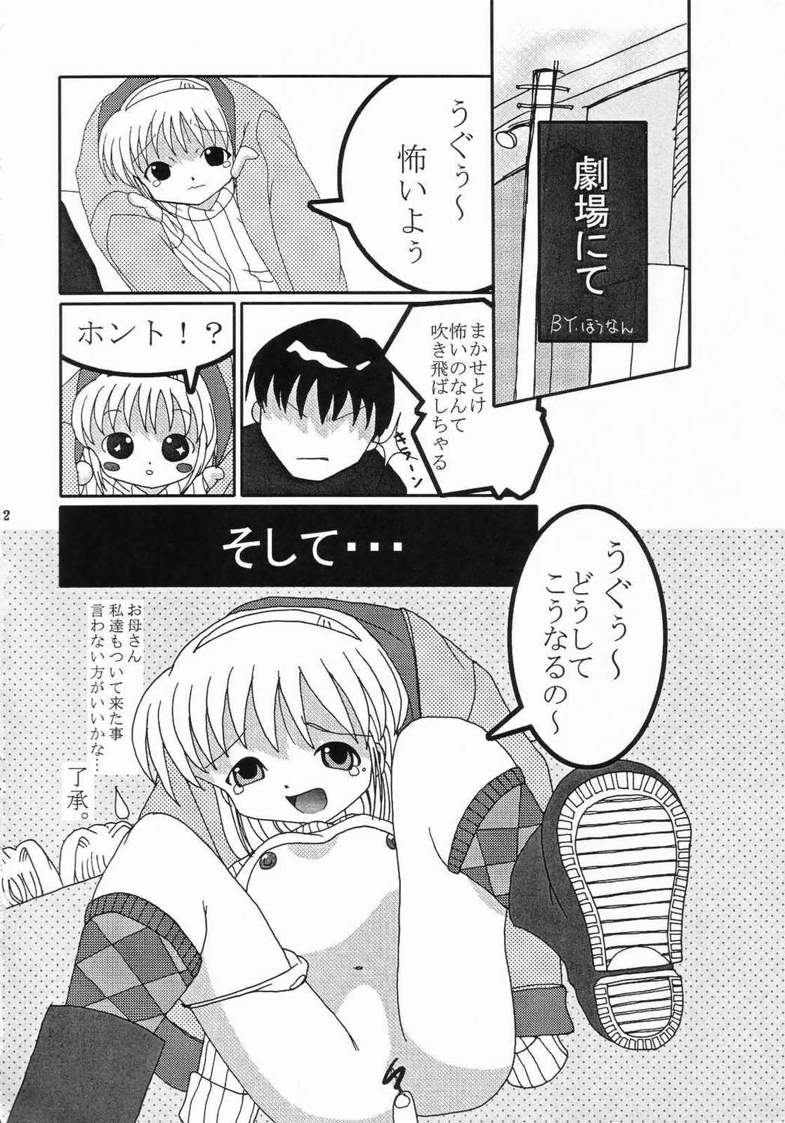 [Nyanko House (Abe Osami)] Holy mountain Deluxe (Kanon) page 33 full