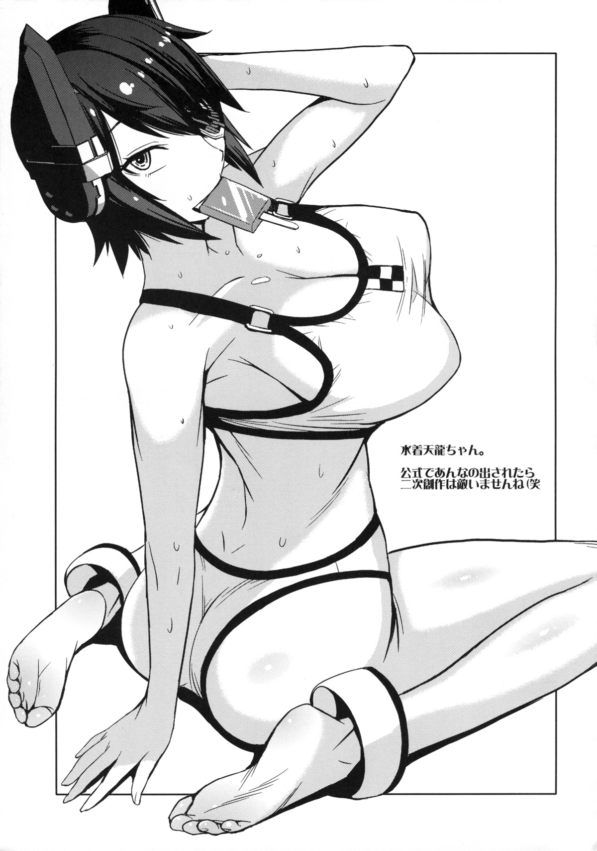 (C88) [Bakunyu Fullnerson (Kokuryuugan)] Akuochi Gokko (Kantai Collection -KanColle-) [Chinese] [黑条汉化] page 30 full