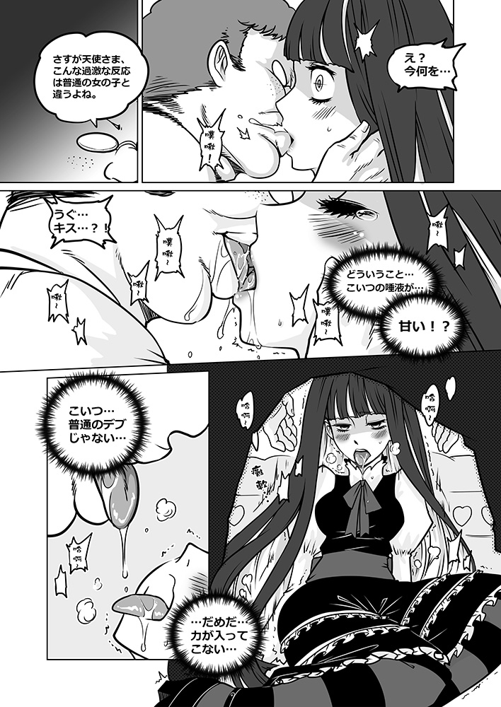 (C80) [Service Heaven (Heiqing Langjun)] Sakuga houkai (Panty & Stocking with Garterbelt) page 30 full