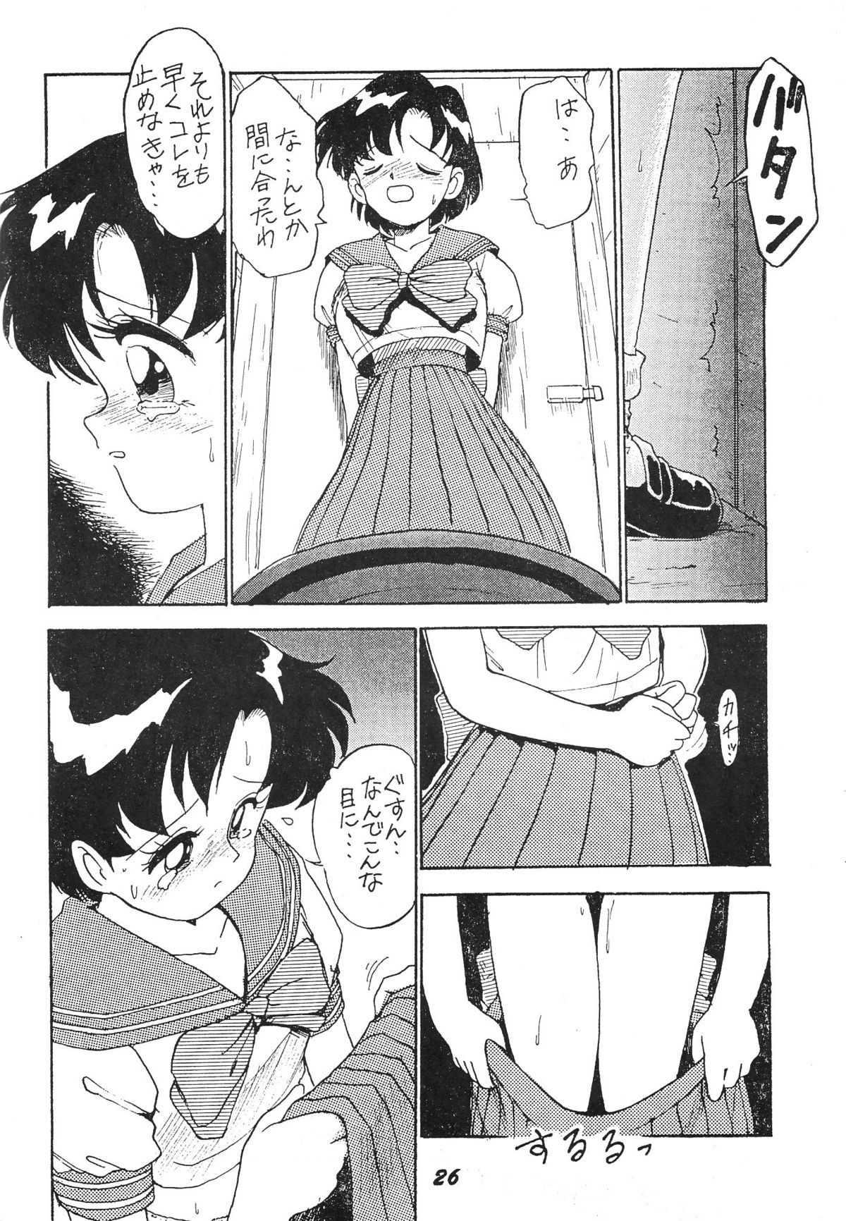 (CR15) [Karmaya (Karma Tatsurou)] Kaniku (Various) page 26 full