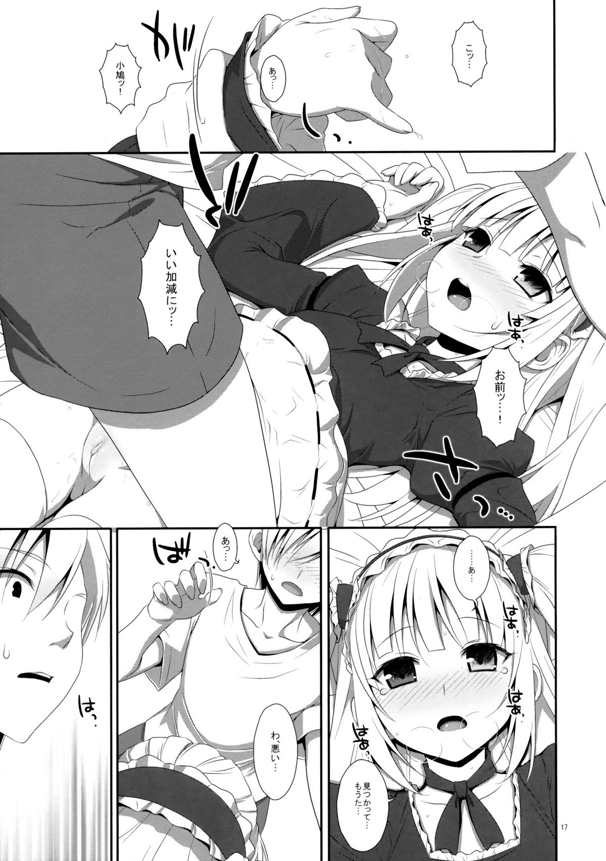 (C81) [TIES (Takei Ooki)] Kobato no Naisho. (Boku wa Tomodachi ga Sukunai) [Decensored] page 16 full