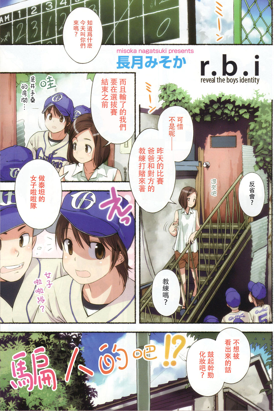 [Nagatsuki Misoka] Nozomu Nozomi Vol. 1 [Chinese] page 7 full