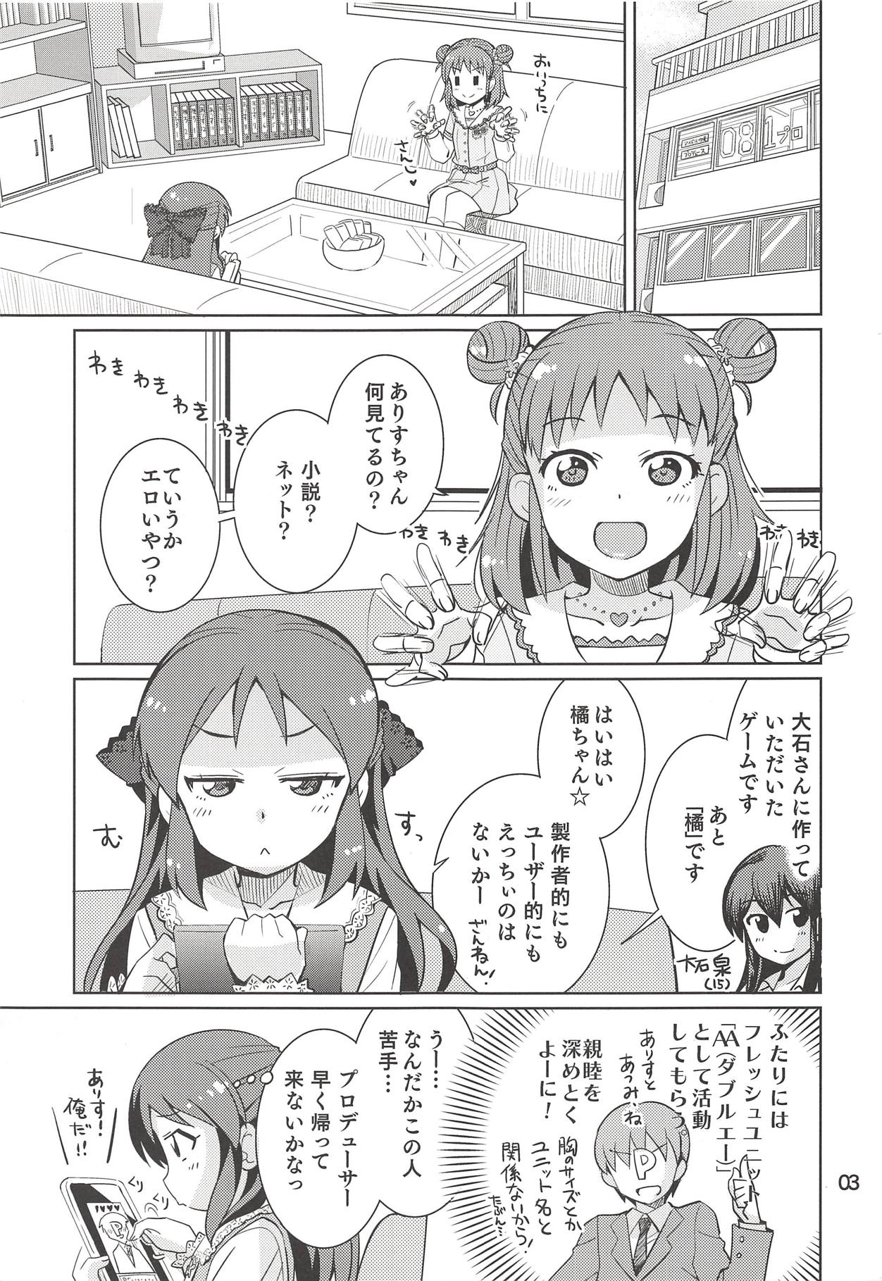 (Comic Stream#2) [Nekousa Pudding (Ra-men)] Monde Ii no wa Momareru Kakugo no Aru Idol dake da yo ne!! 2.5 (THE IDOLM@STER CINDERELLA GIRLS) page 2 full