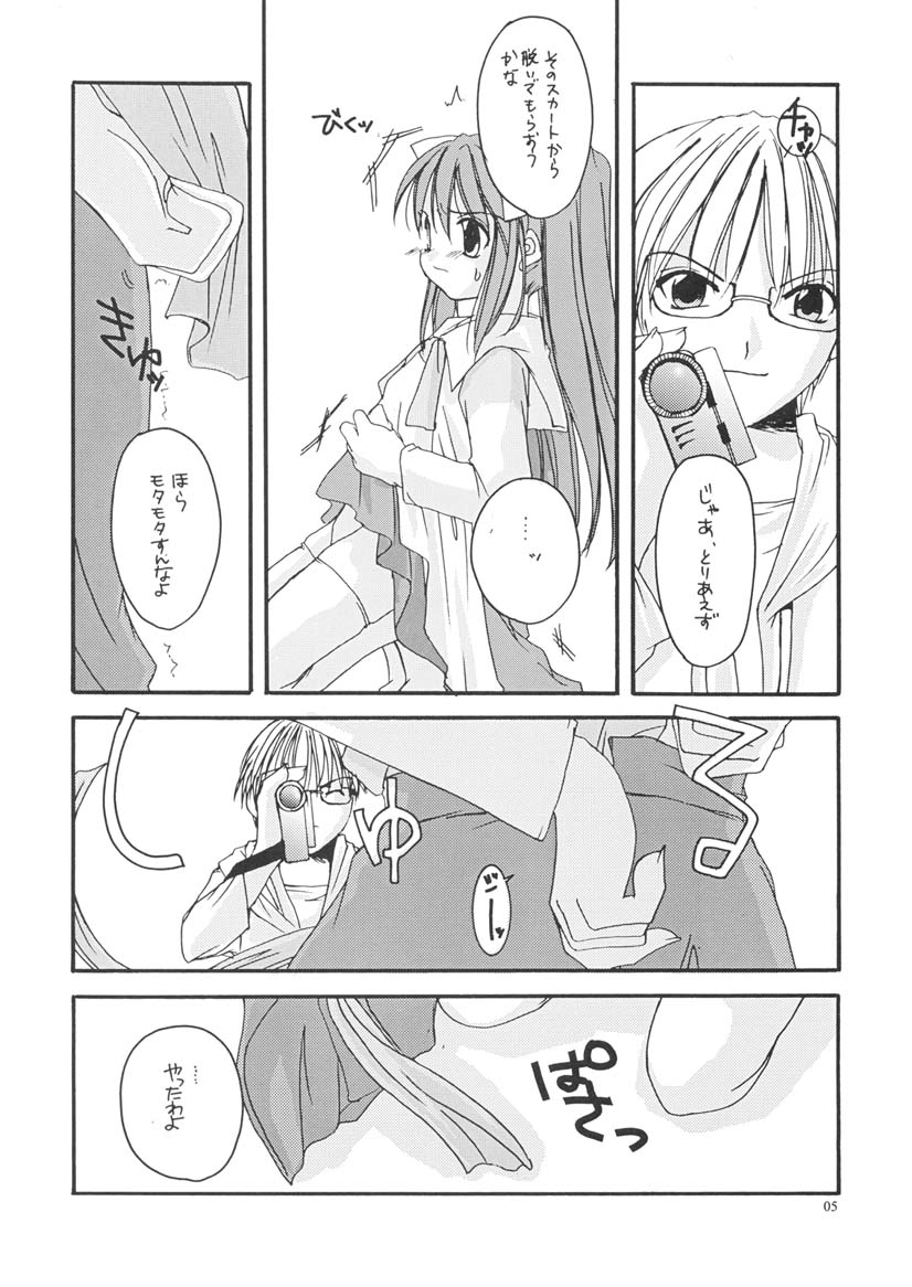 [Digital Lover (Nakajima Yuka)] D.L. action 06 (Ukagaka) page 4 full
