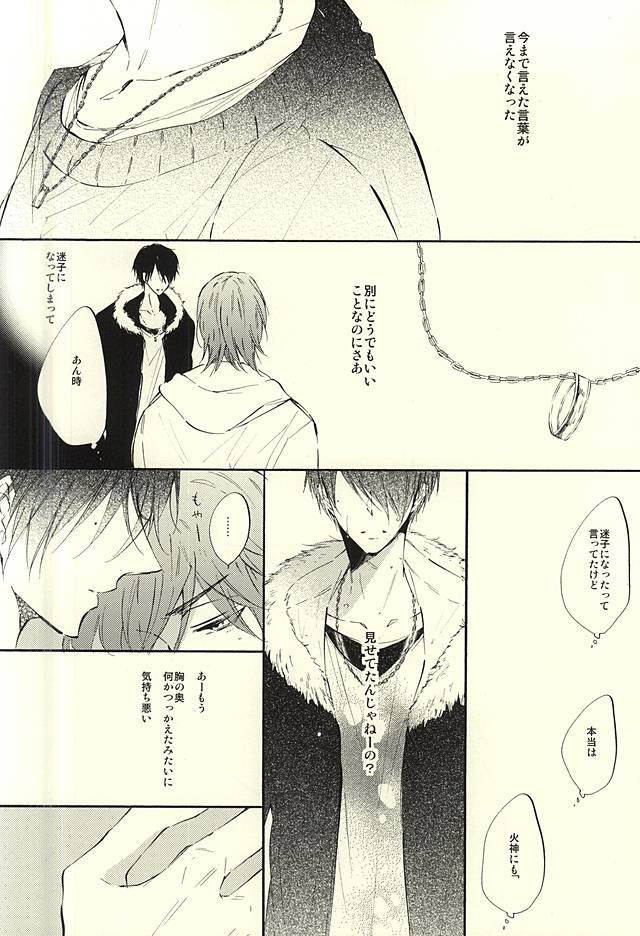 (Perfect Protection) [CREEAMY (yosei)] World.Words.Lights1 (Kuroko no Basuke) page 8 full