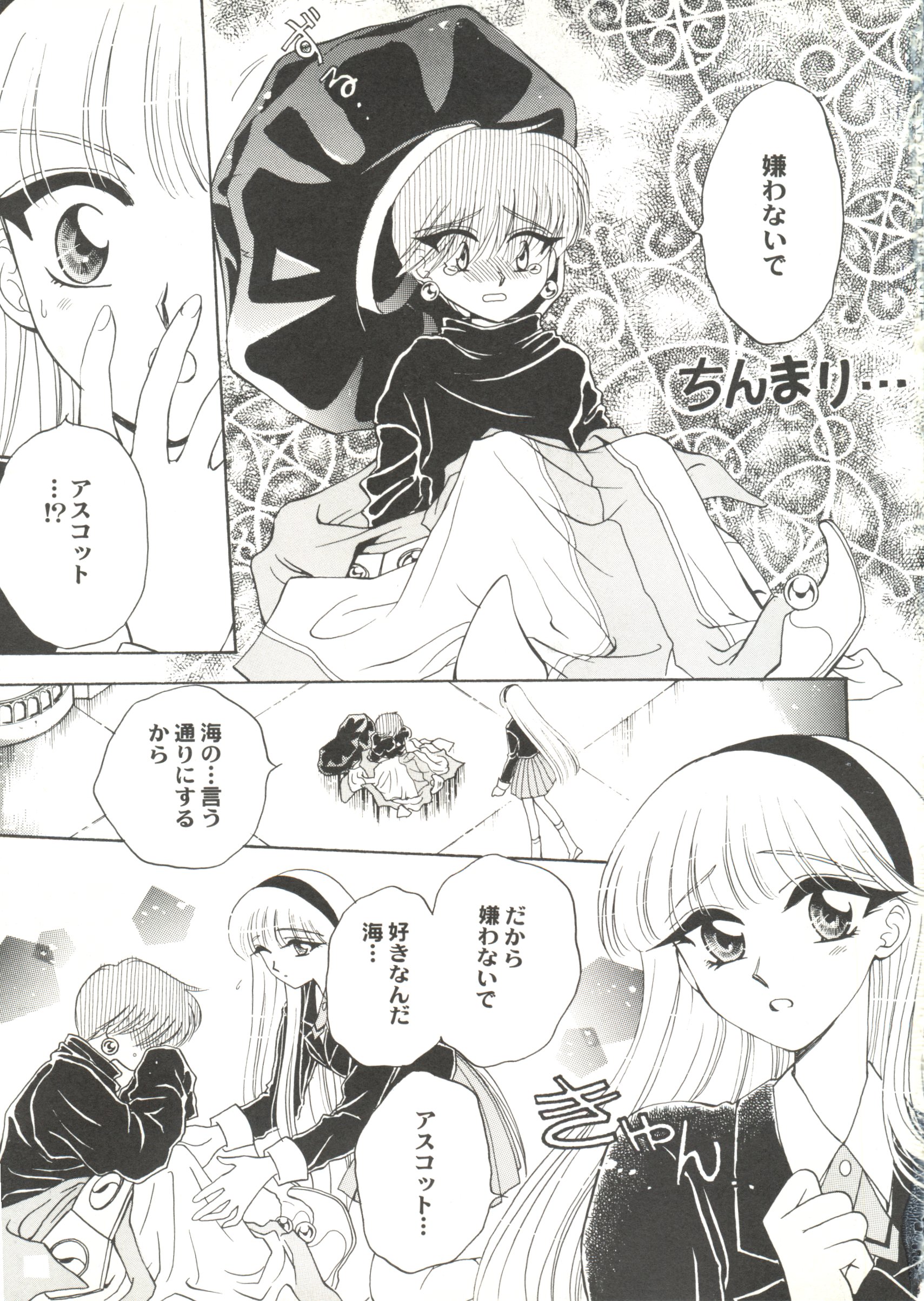 [Anthology] Doujin Anthology Bishoujo Gumi 2 (Various) page 19 full