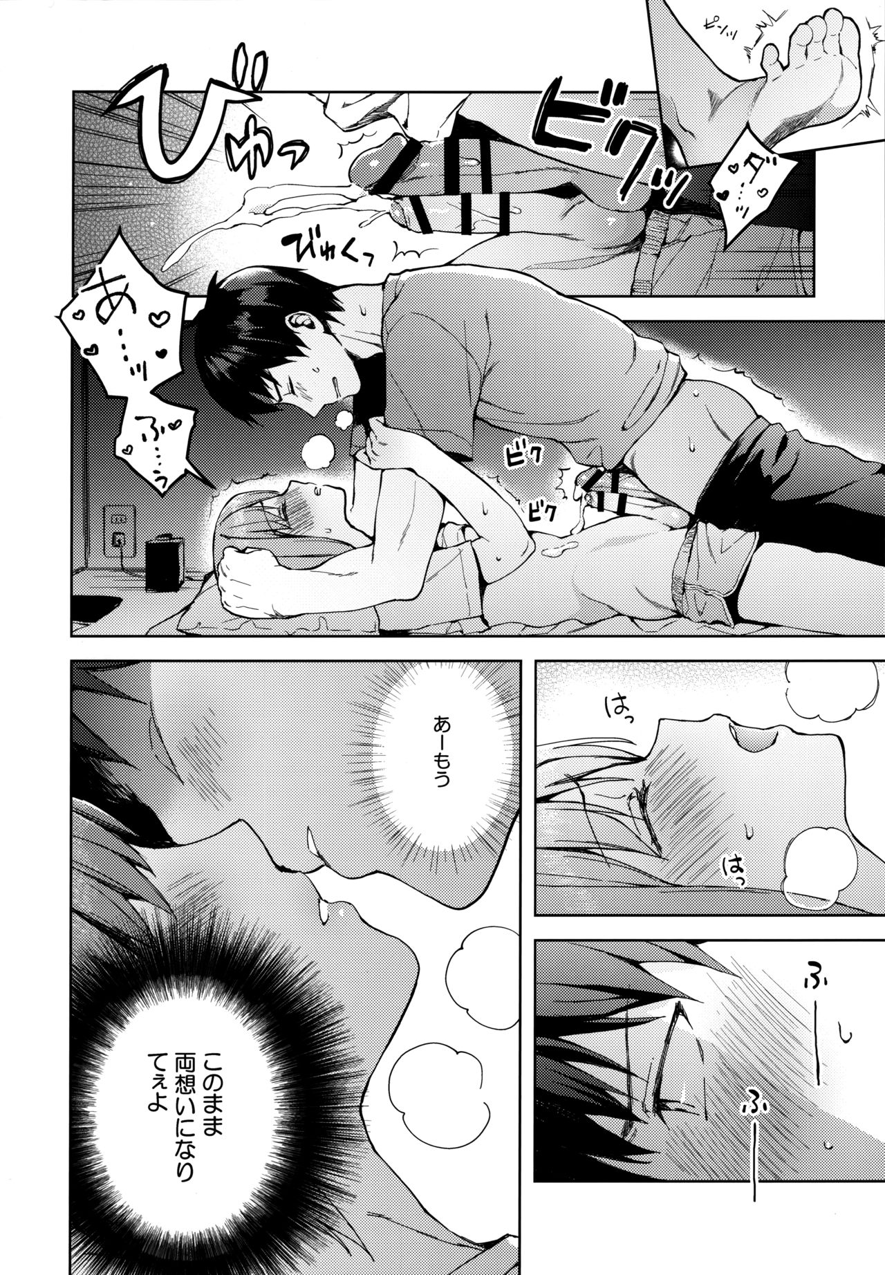 [candy paddle (NemuNemu)] Kanojo Gokko epi.2 -Surechigau Futari to Maid Fuku Ecchi- page 27 full