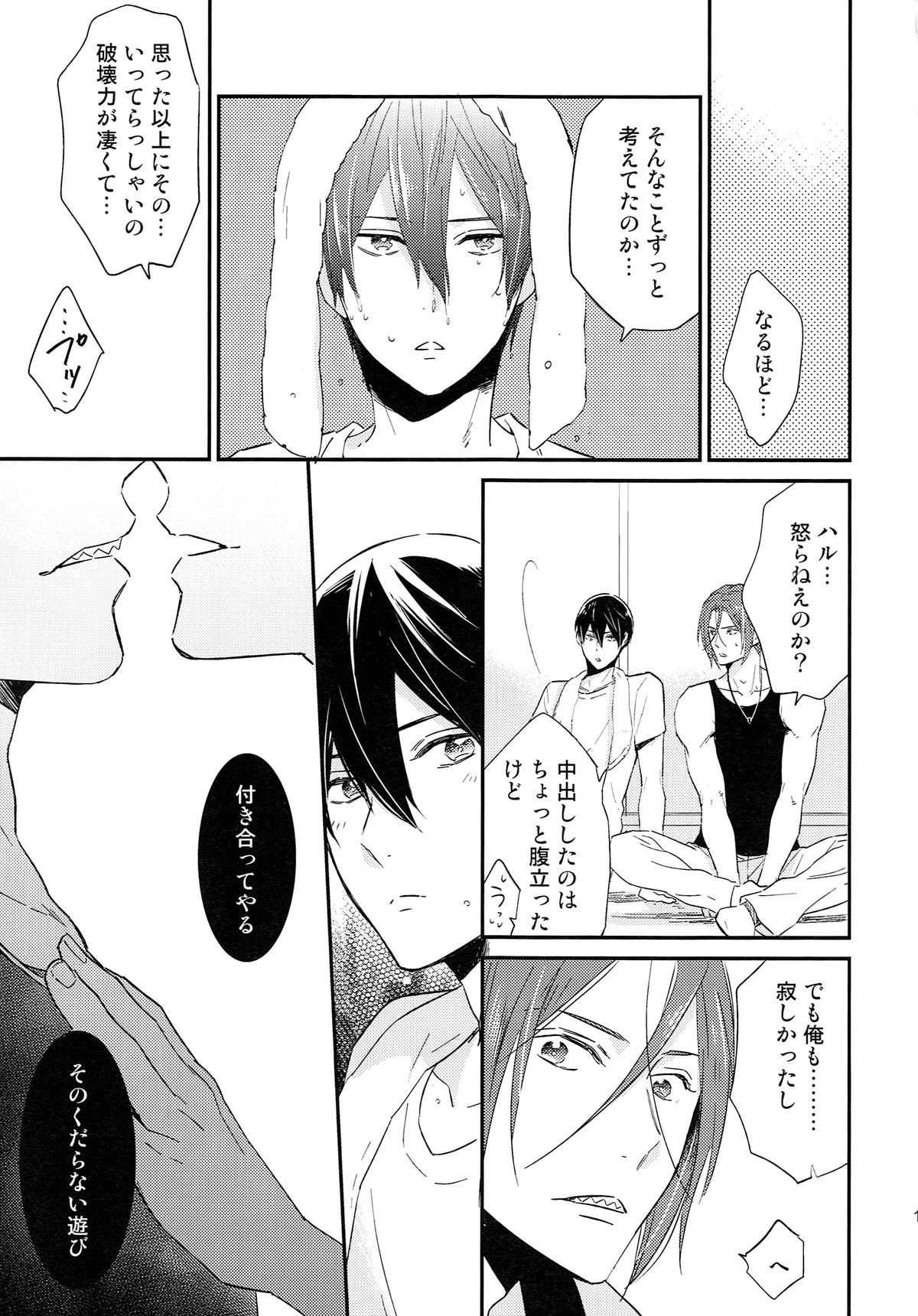 (SUPER24) [KANGAROO KICK (Takagi Takumi)] Matsuoka Rin no Shinkon Seikatsu (Kari) (Free!) page 16 full