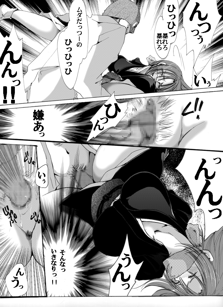 [Nightmare Express -Akumu no Takuhaibin-] Yokubou Kaiki dai 407 shou -Triple Mofukuduma Rape Tsuya no Yoru ni Kieta Gibo- page 4 full