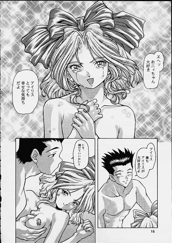 [A TAKU STUDIO TAKUNO (TAKU)] Ouka Ran - Kai (Sakura Taisen) page 15 full