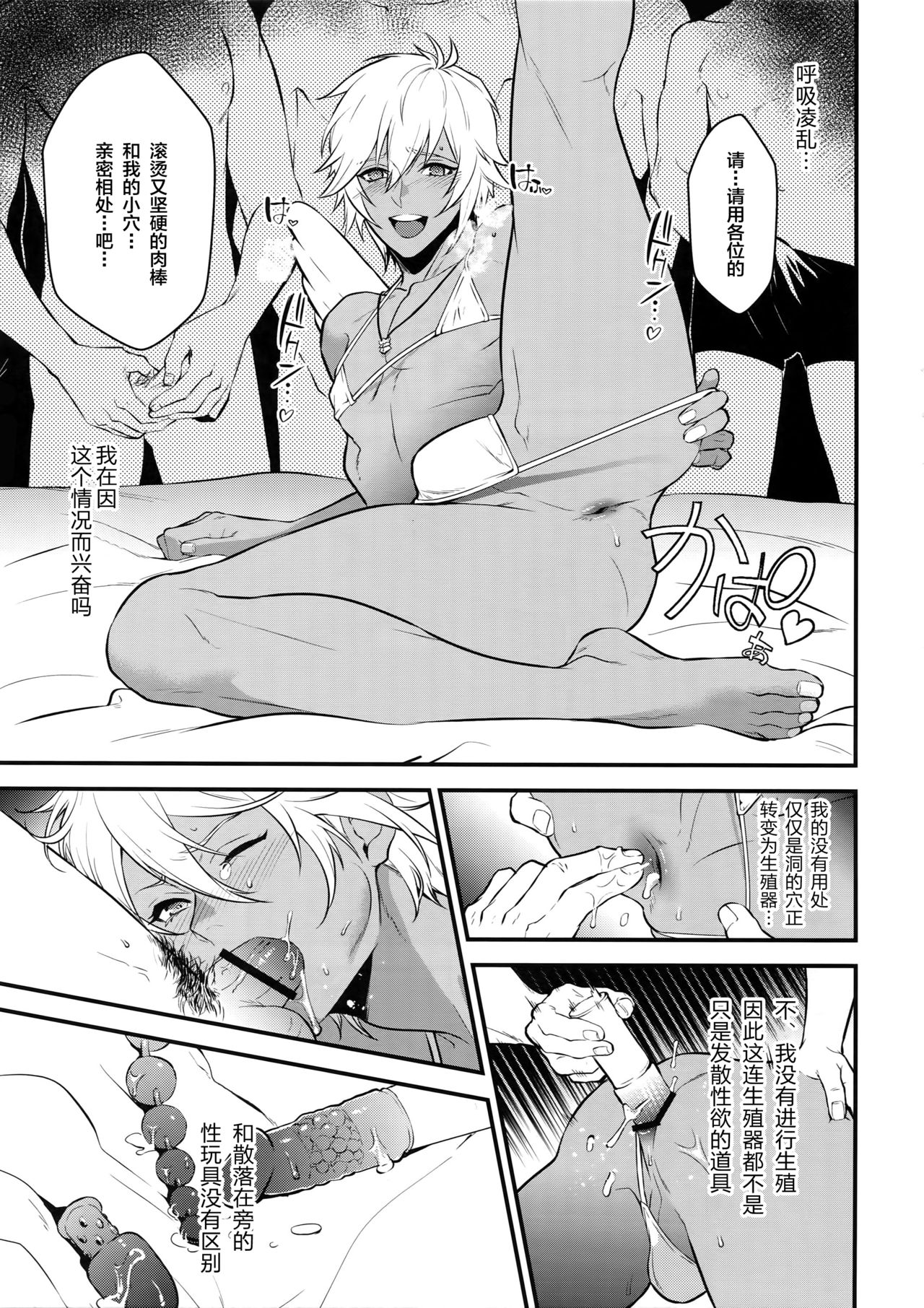 (Zenkuu no Hasha 11) [Painapo (kachiku)] Gyusute de Kuro Gal Debutant Suru Hon (Granblue Fantasy) [Chinese] [新桥月白日语社] page 10 full