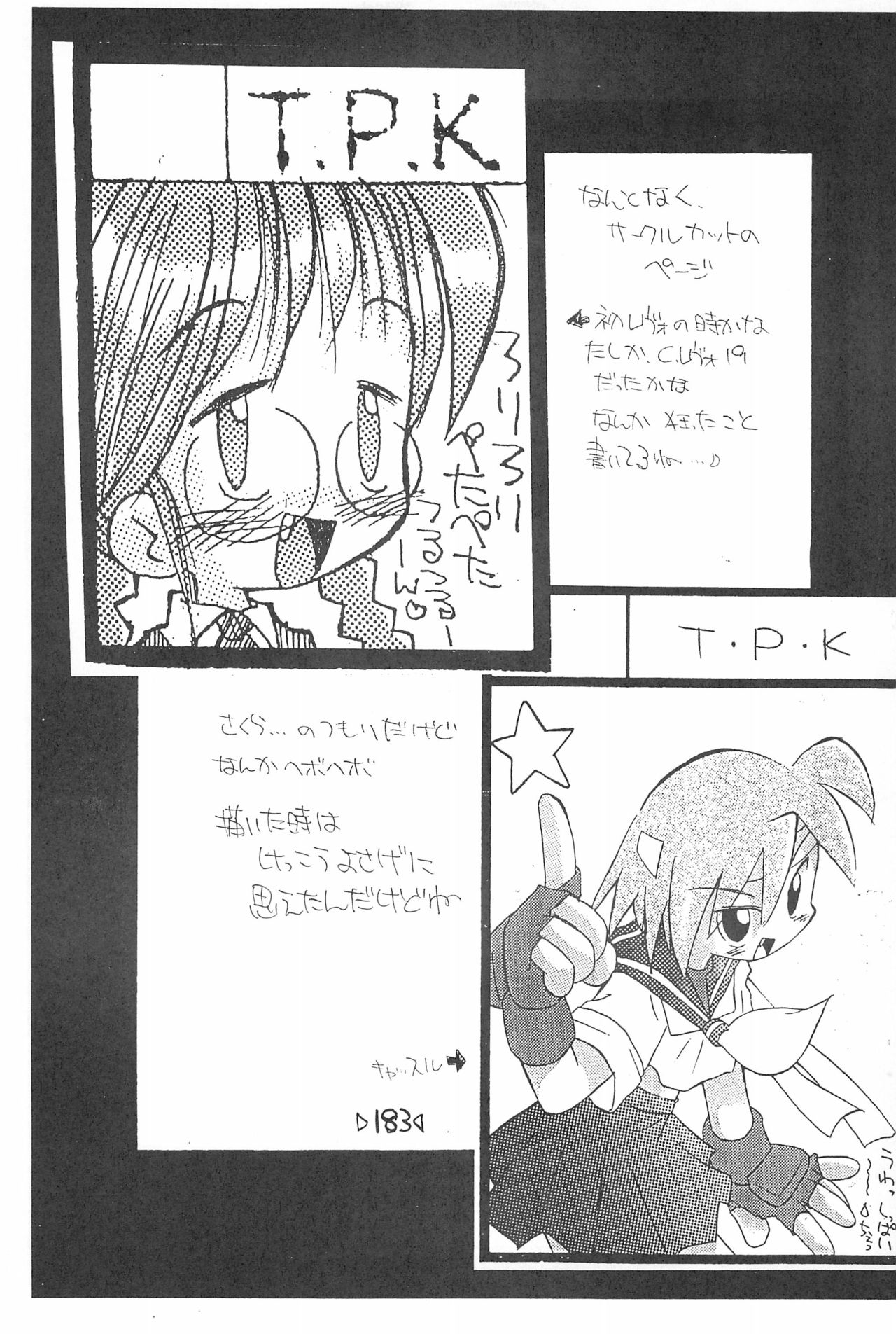 (C54) [T.P.K (Yokonyan)] Rakubakibon (Various) page 185 full