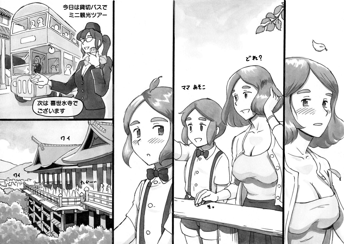 [pink-noise (Mizuiro Megane)] Mama-sho Time Dream Express page 24 full