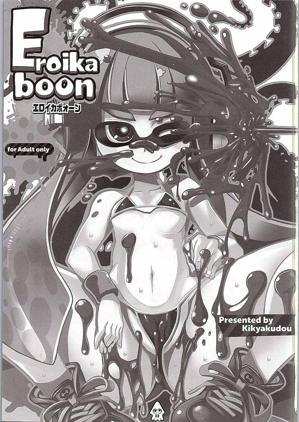 (SC2015 Summer) [Kikyakudou (Karateka Value)] Eroikaboon (Splatoon) page 2 full