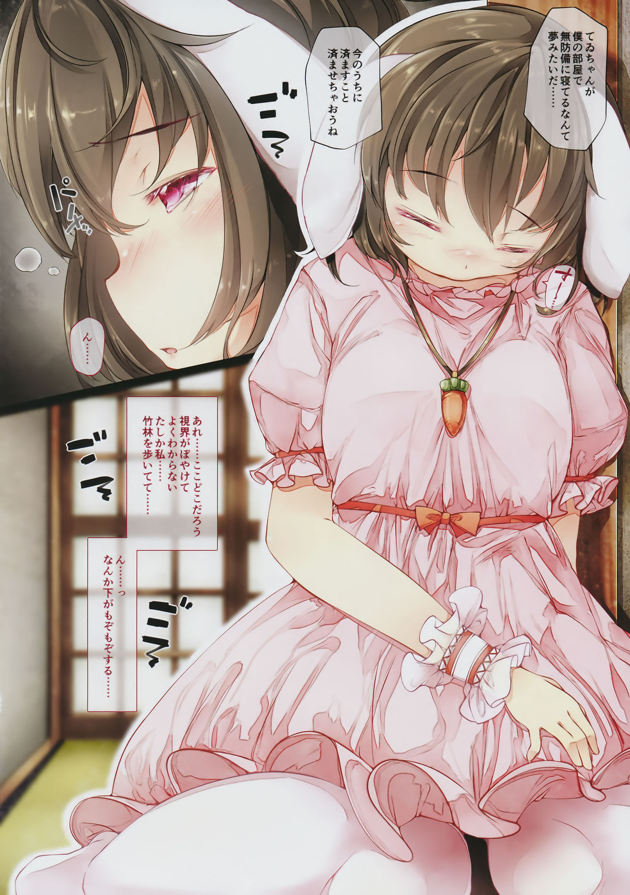 (C86) [Shirokurousa (Sugiyuu)] Torikago no Kanojo 01 Inaba Tewi Hen (Touhou Project) page 3 full