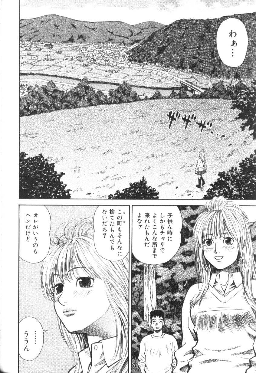 [Anthology] Aokan Special page 33 full