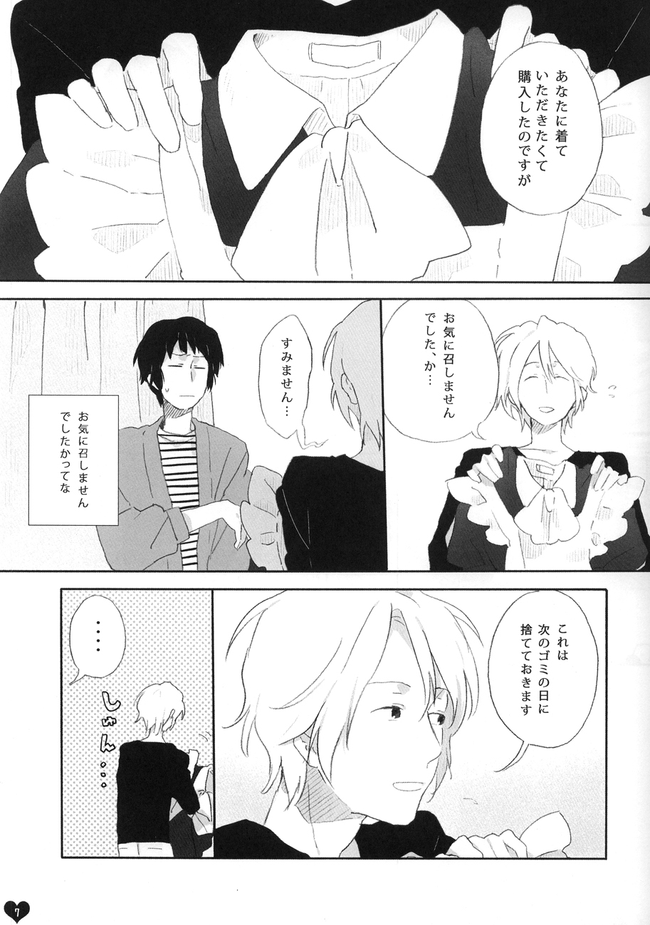 (Kamapai) Kyon to manabu meido nyuumon kiso hen (The Melancholy of Haruhi Suzumiya) page 6 full