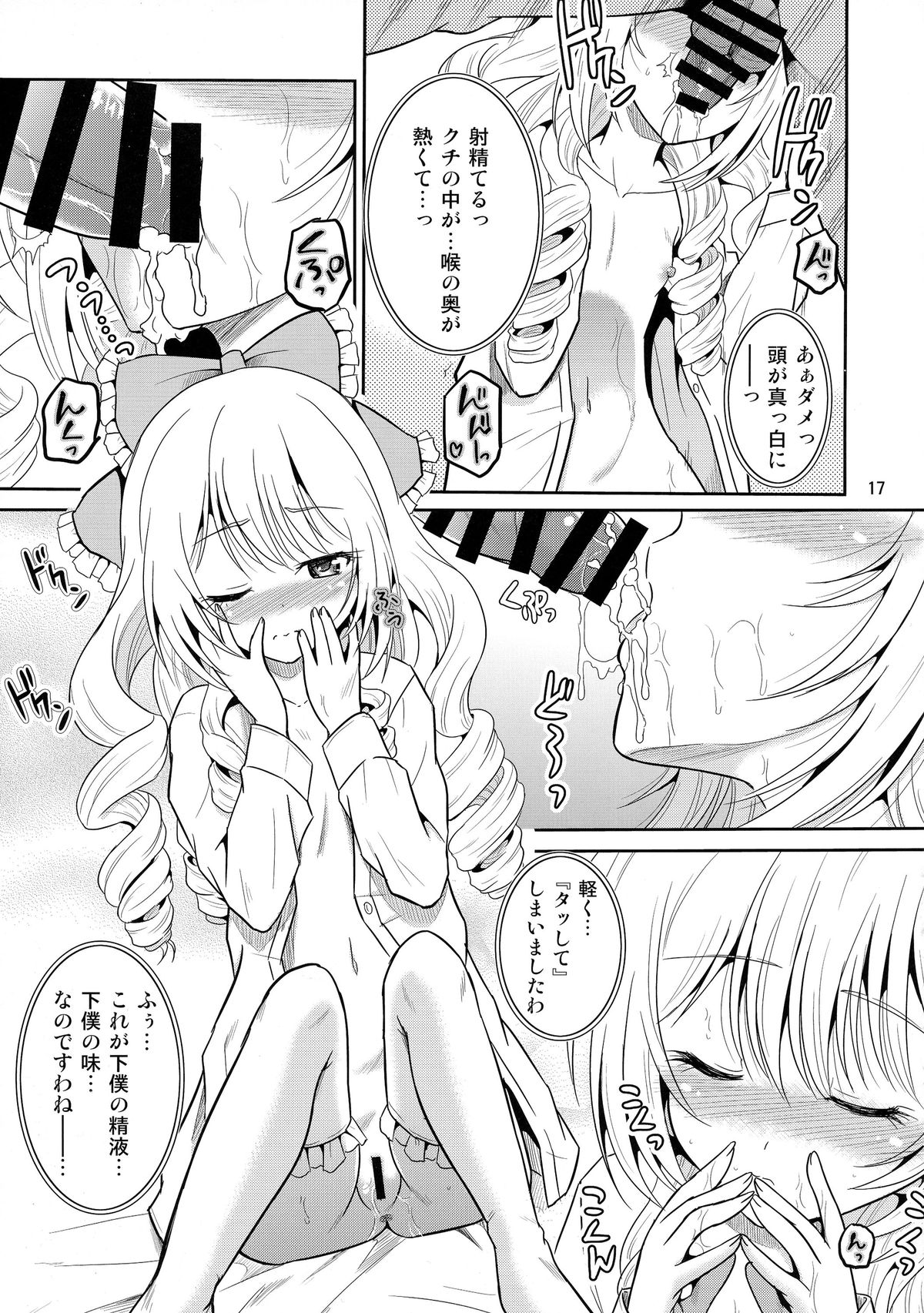 (COMIC1☆9) [Cartagra (Kugami Angning)] Arcanum 8 (Girl Friend BETA) page 17 full