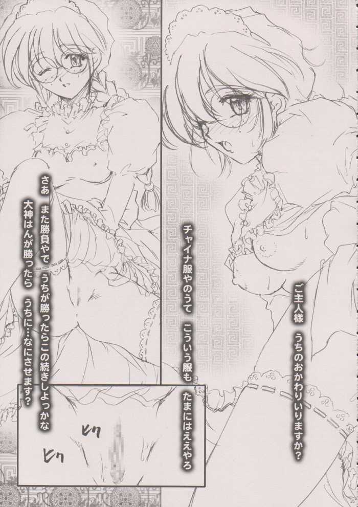 [TSK (Fuuga Utsura)] Maihime ～Karen～ 6 Teito yori. (Sakura Taisen) page 34 full