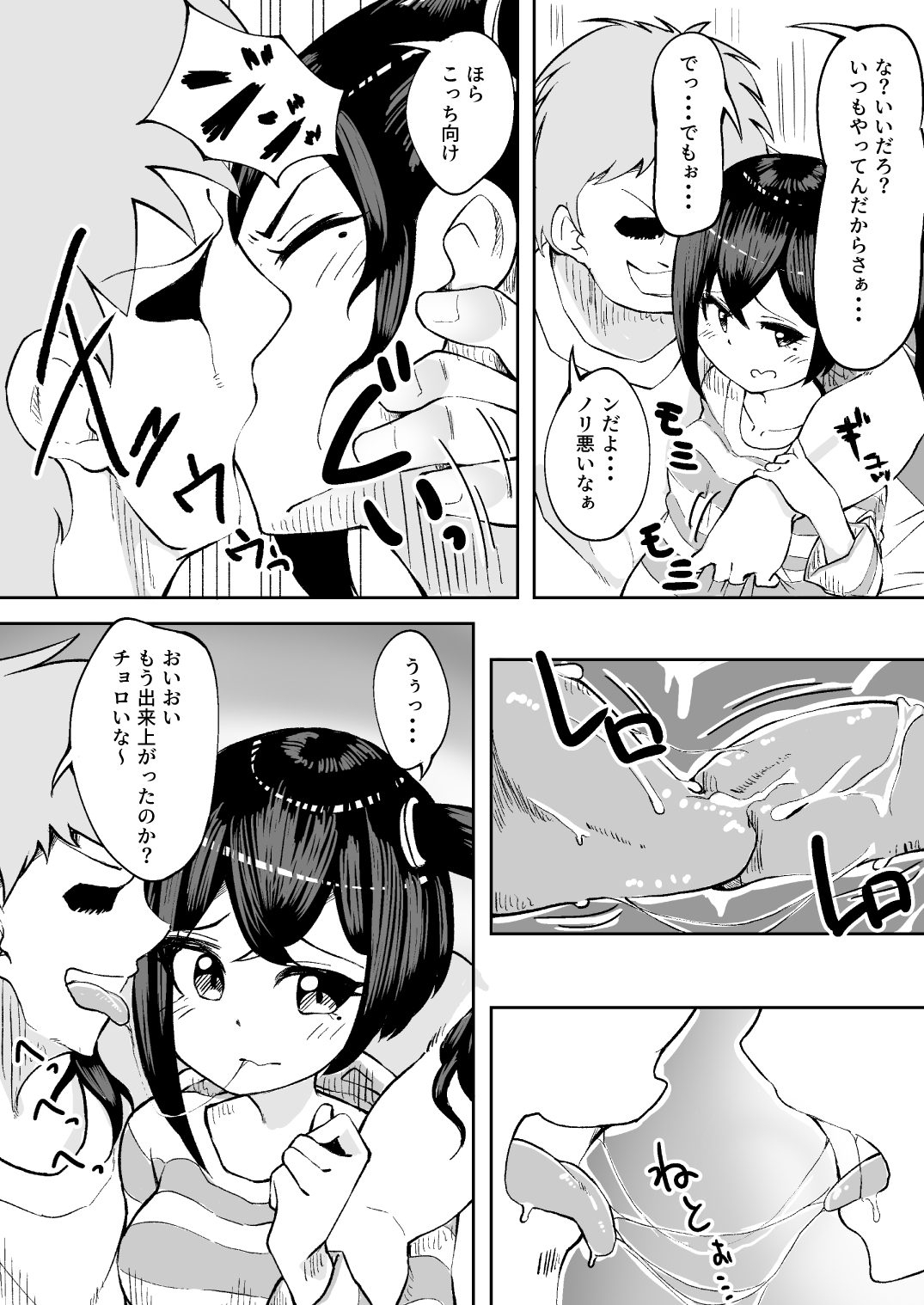 [Puripoyo Pudding (Tenju)] Ima! Haishinchuu desu! (THE IDOLM@STER CINDERELLA GIRLS) page 6 full