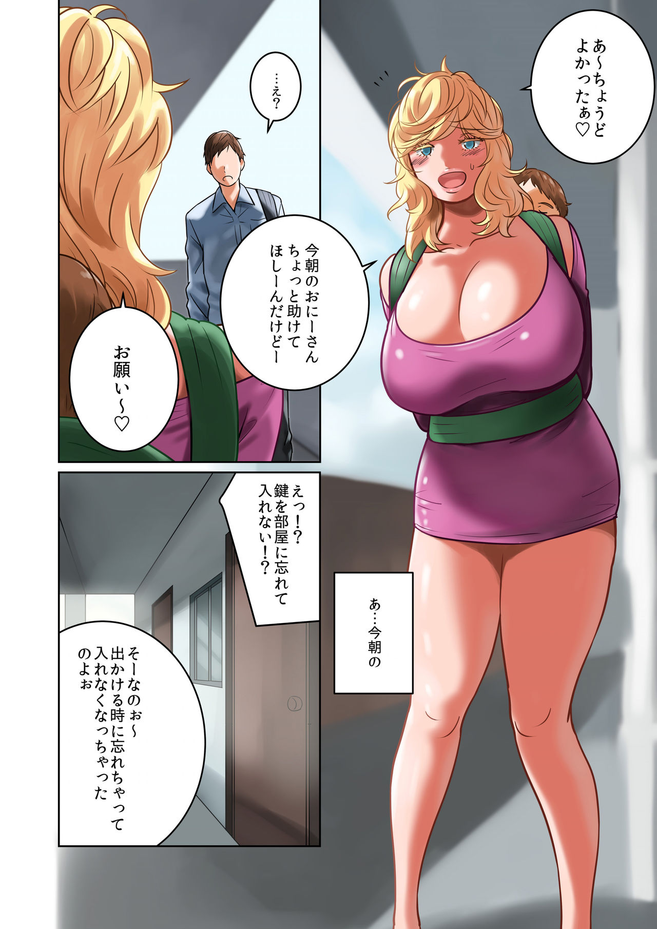 [MilkyBox (Qoopie)] Chichinomi ~K Cup Hitozuma Juria-san no Bonyuu~ page 10 full