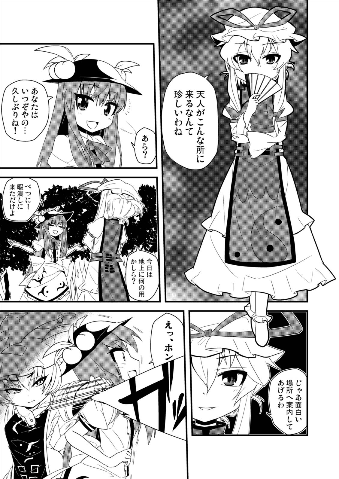 (Reitaisai 8) [Zenoside (Zeno)] Yubisashi Asobi (Touhou Project) page 4 full