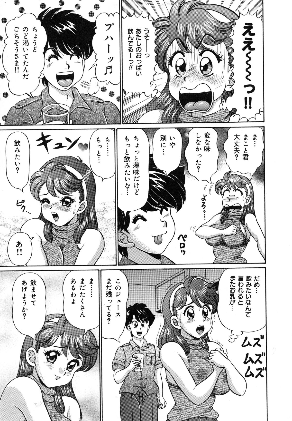 [Watanabe Wataru] Mix Fruits❤ page 14 full