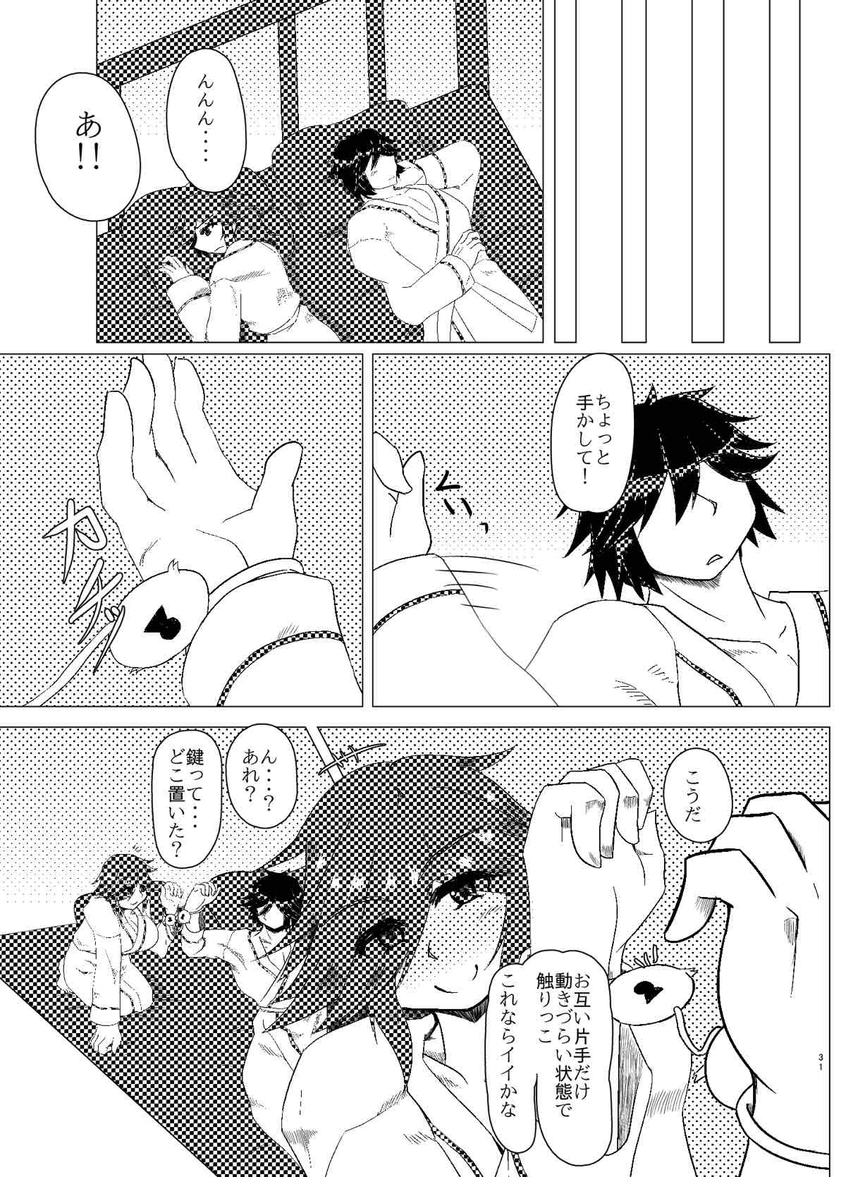 (CT28) [Sangria Kyuuden (Shin)] Azanami-san o shibatte H (Phantasy Star Online 2) page 30 full